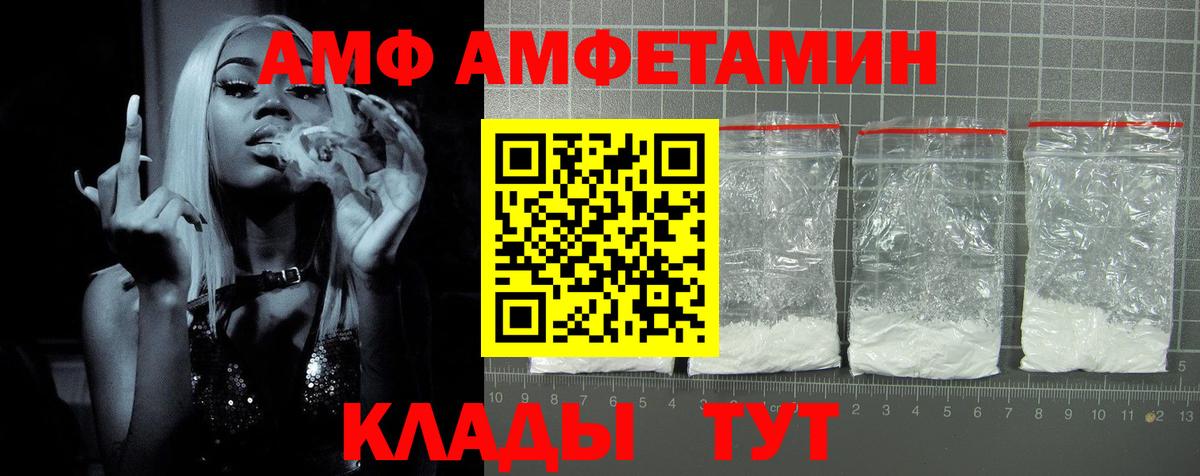 АМФ 98% Нарьян-Мар