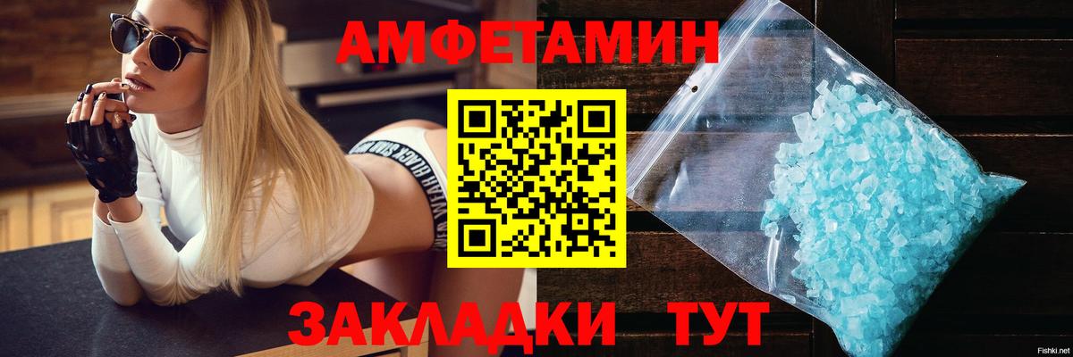 Нарьян-Мар  АМФ Розовый  Амфетамин  Вход с VPN  АМФ 