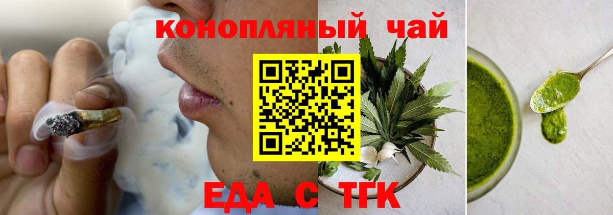 Нарьян-Мар  Cannafood марихуана  Вход с VPN 