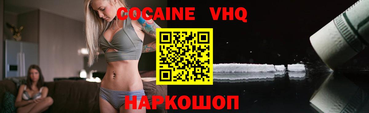 COCAIN 99%  Кокаин  КОКАИН Колумбийский  Нарьян-Мар  Вход с VPN 