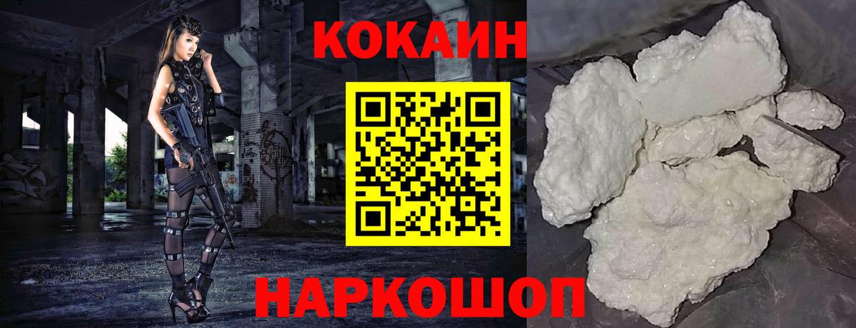 COCAIN Колумбийский Нарьян-Мар