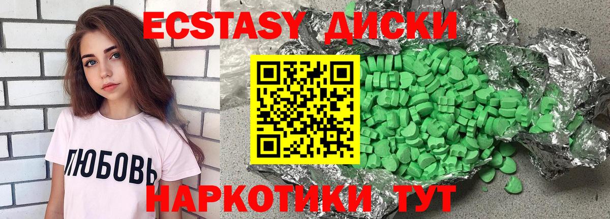 Экстази 250 мг Нарьян-Мар