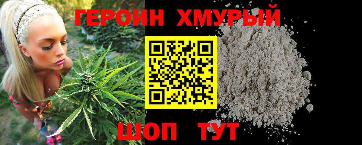 Героин герыч Нарьян-Мар
