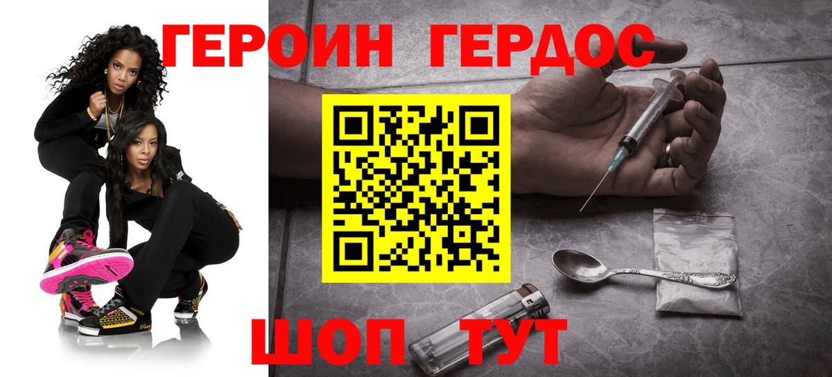 Героин гречка  Вход с VPN  Нарьян-Мар 