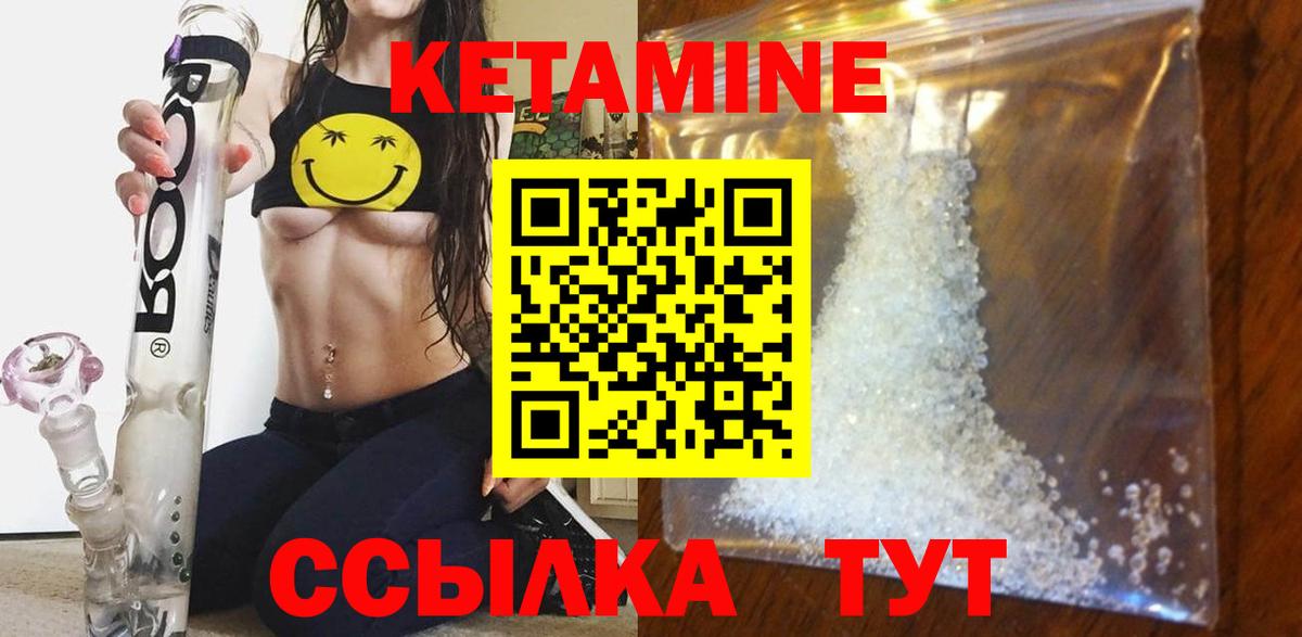 КЕТАМИН ketamine Нарьян-Мар