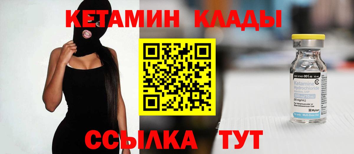 Нарьян-Мар  Кетамин VHQ  КЕТАМИН ketamine  Вход с VPN 