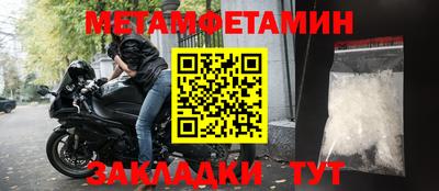 метамфетамин Кингисепп