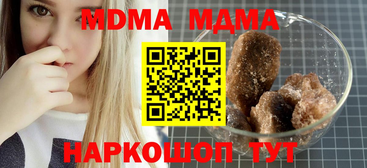 Нарьян-Мар  МДМА Molly  Вход с VPN  MDMA crystal 