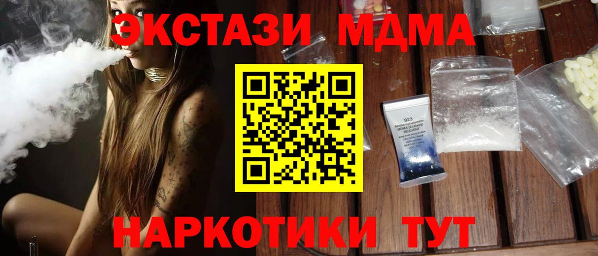 МДМА кристаллы Нарьян-Мар
