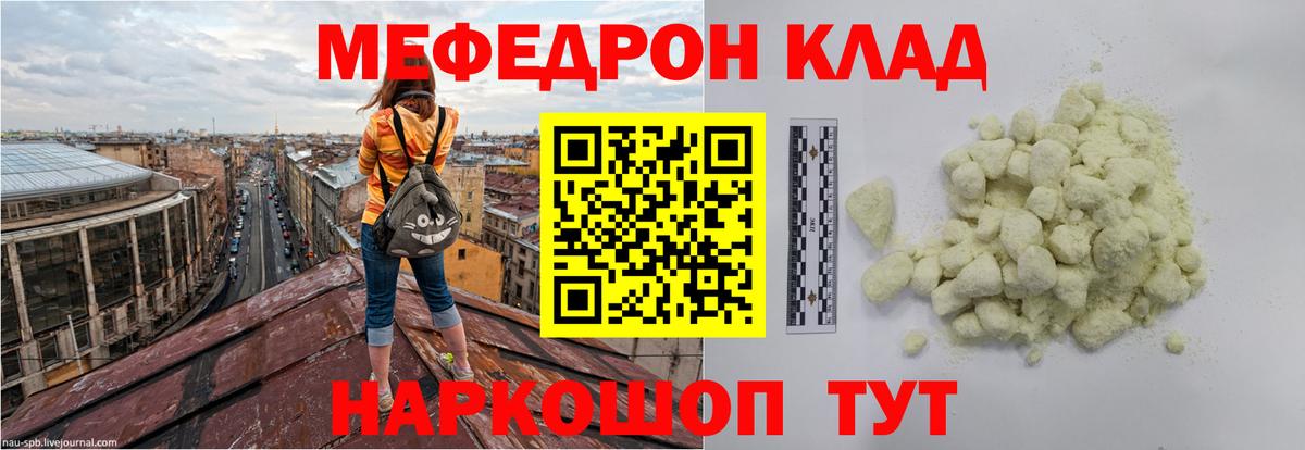 МЕФ кристаллы Нарьян-Мар