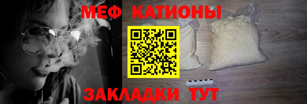 МЯУ-МЯУ  Мефедрон VHQ  МЕФ  Меф кристаллы  Вход с VPN  Нарьян-Мар 