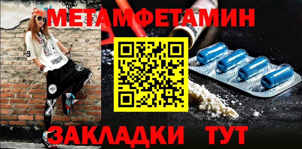 Метамфетамин пудра Нарьян-Мар