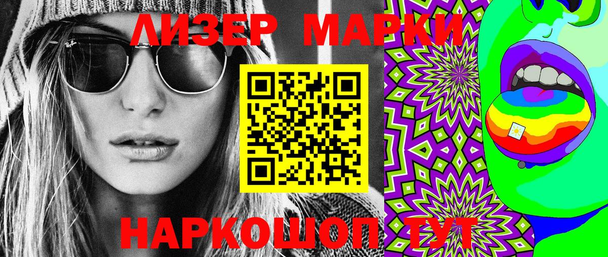 Нарьян-Мар  Марки NBOMe 1500мкг  Вход с VPN 