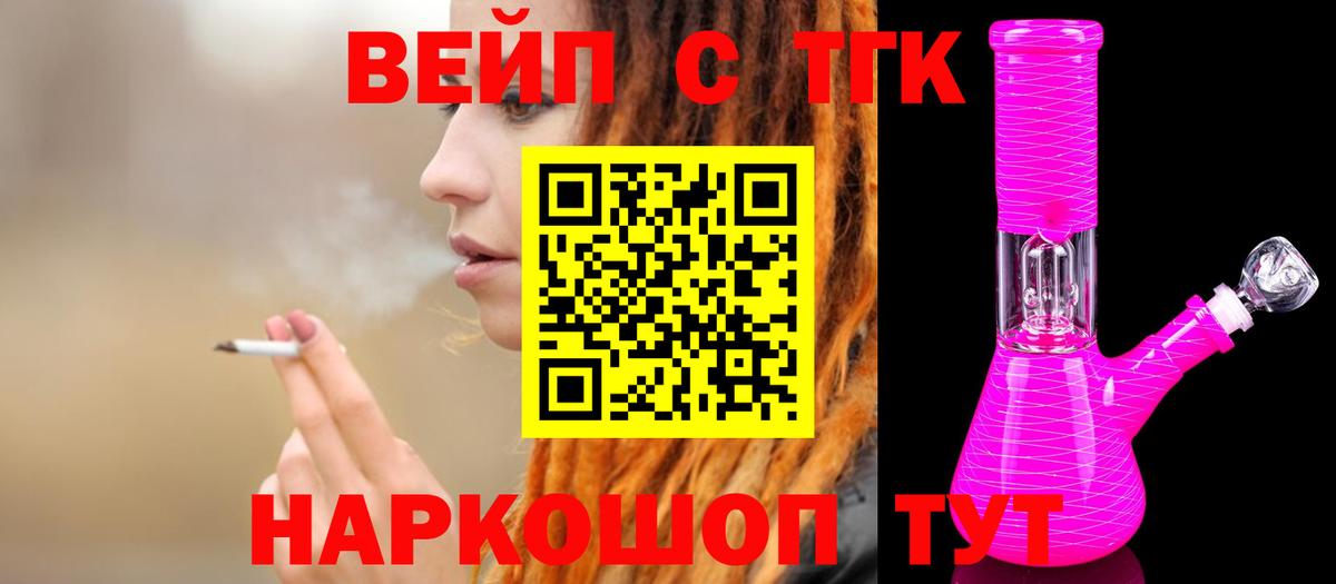 ТГК THC oil Нарьян-Мар