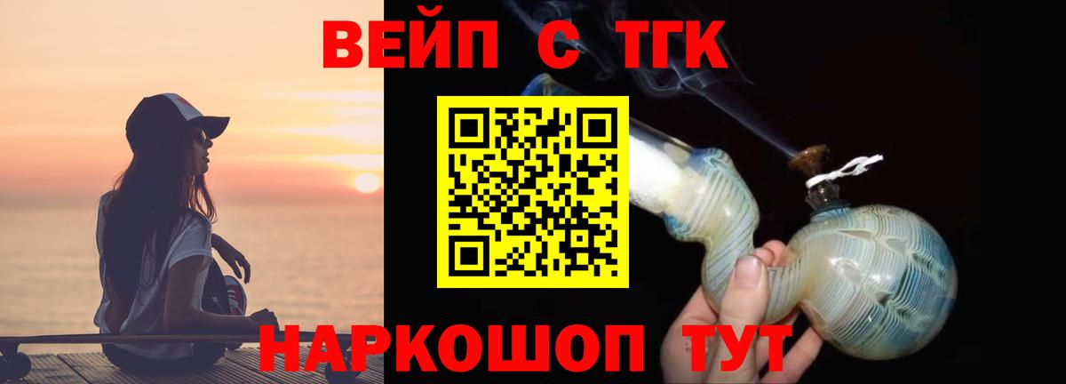 Дистиллят ТГК гашишное масло  Вход с VPN  МЕГА зеркало  ТГК концентрат  Нарьян-Мар 